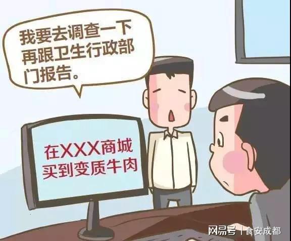IM电竞 IM电竞app食安法解读之食品行业协会篇：食品行业协会的职责是什么？(图7)