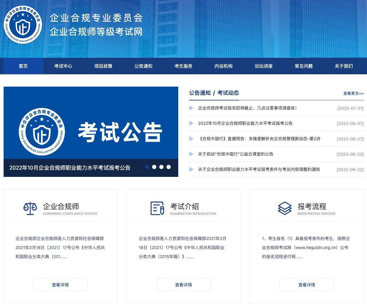 IM电竞 IM电竞平台企业合规师考试网：企业合规改革成为重点中国评价协会是最佳助力！(图2)
