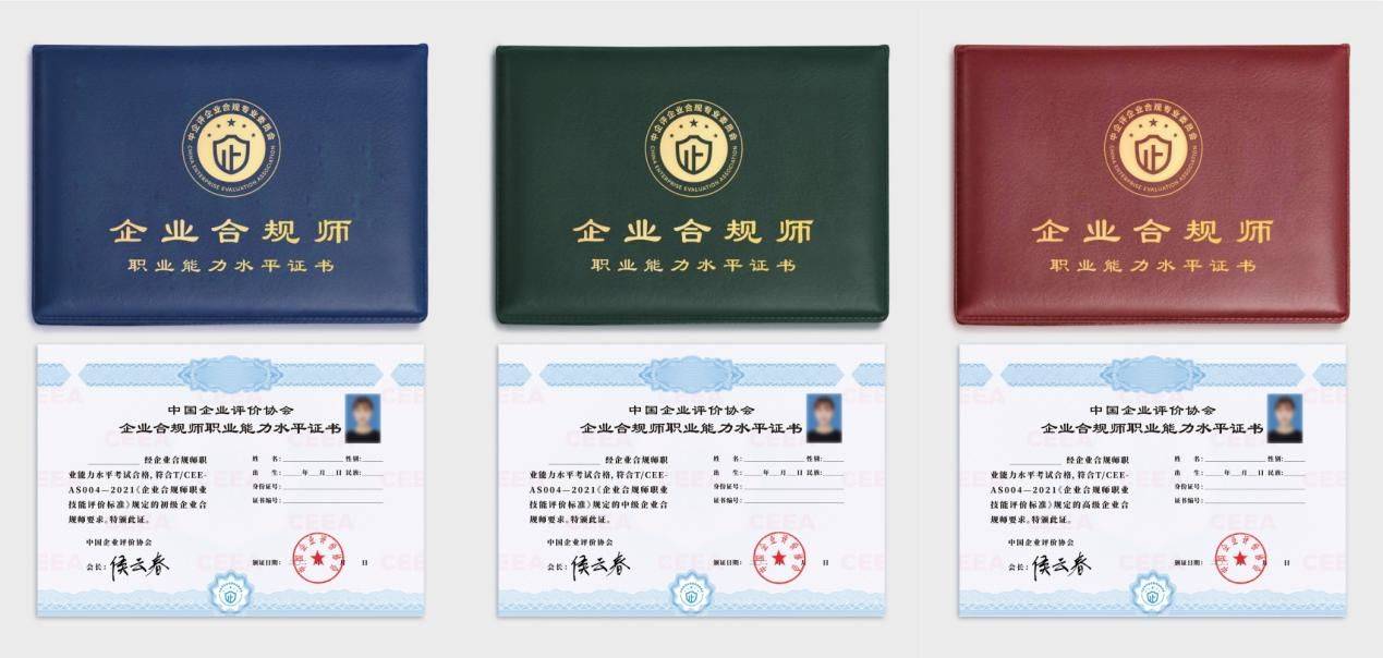 IM电竞 IM电竞平台企业合规师考试网：企业合规改革成为重点中国评价协会是最佳助力！(图3)