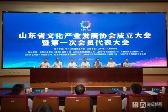 山东省文化产业发展协会成立 王修滋当选首任会长IM电竞 电子竞技平台(图1)