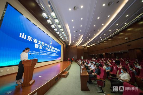 山东省文化产业发展协会成立 王修滋当选首任会长IM电竞 电子竞技平台(图2)