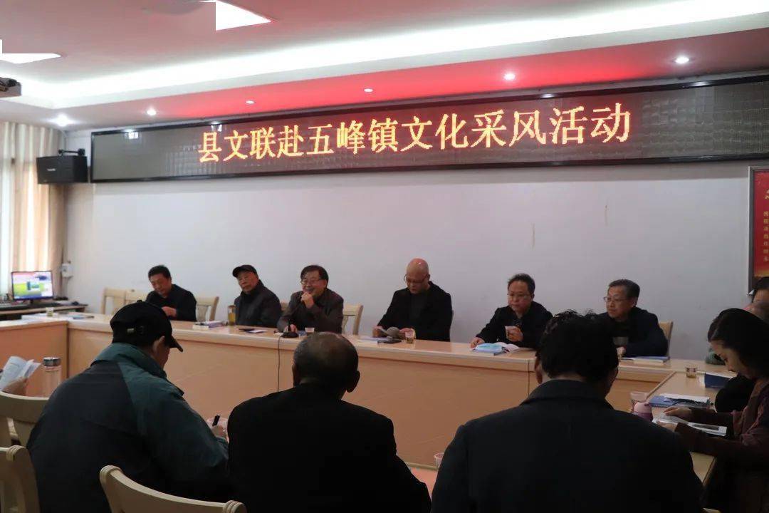 IM电竞 IM电竞app六大协会齐聚五峰镇采风(图1)