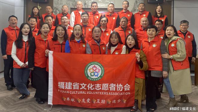 迎新春谋新篇——福建省文化志愿者协会举IM电竞 IM电竞平台行2024年新春座谈会(图6)