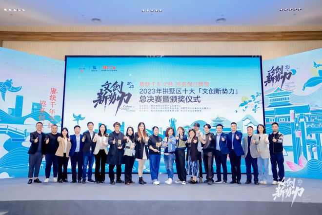 IM电竞 电子竞技平台协会动态 创意浙江设计力量VOL11(图2)