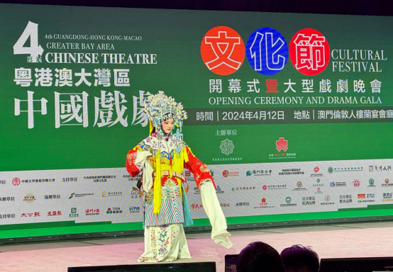 IM电竞 IM电竞app第四届粤港澳大湾区中国戏剧文化节大型戏剧晚会举办(图3)