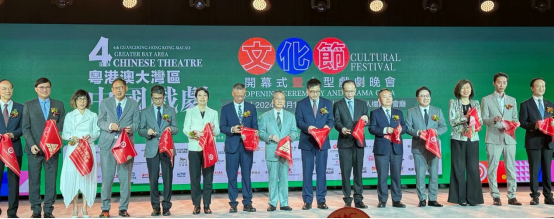 IM电竞 IM电竞app第四届粤港澳大湾区中国戏剧文化节大型戏剧晚会举办(图1)