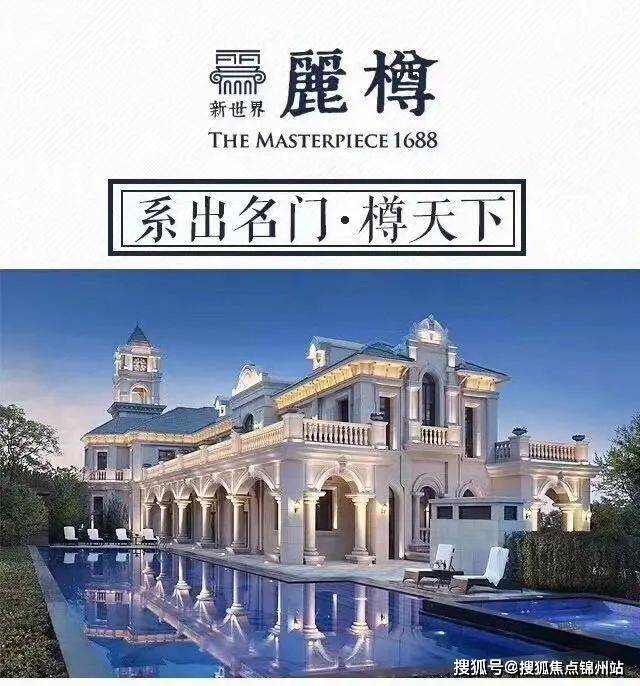 北京新世界丽樽售楼处电话→售楼中心官方网站→楼盘百科IM电竞 IM电竞app(图2)