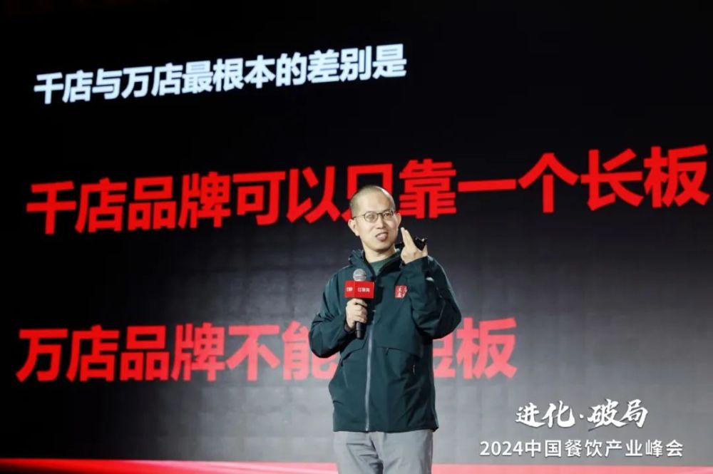 IM电竞 IM电竞平台2000+精英云集！2024中国餐饮产业峰会隆重开幕(图3)