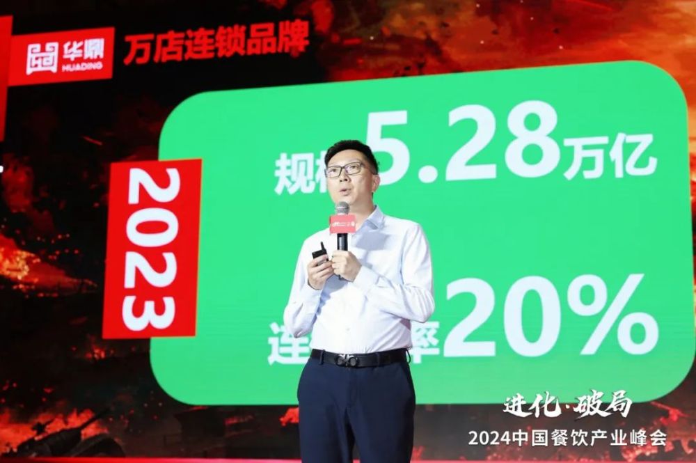 IM电竞 IM电竞平台2000+精英云集！2024中国餐饮产业峰会隆重开幕(图6)