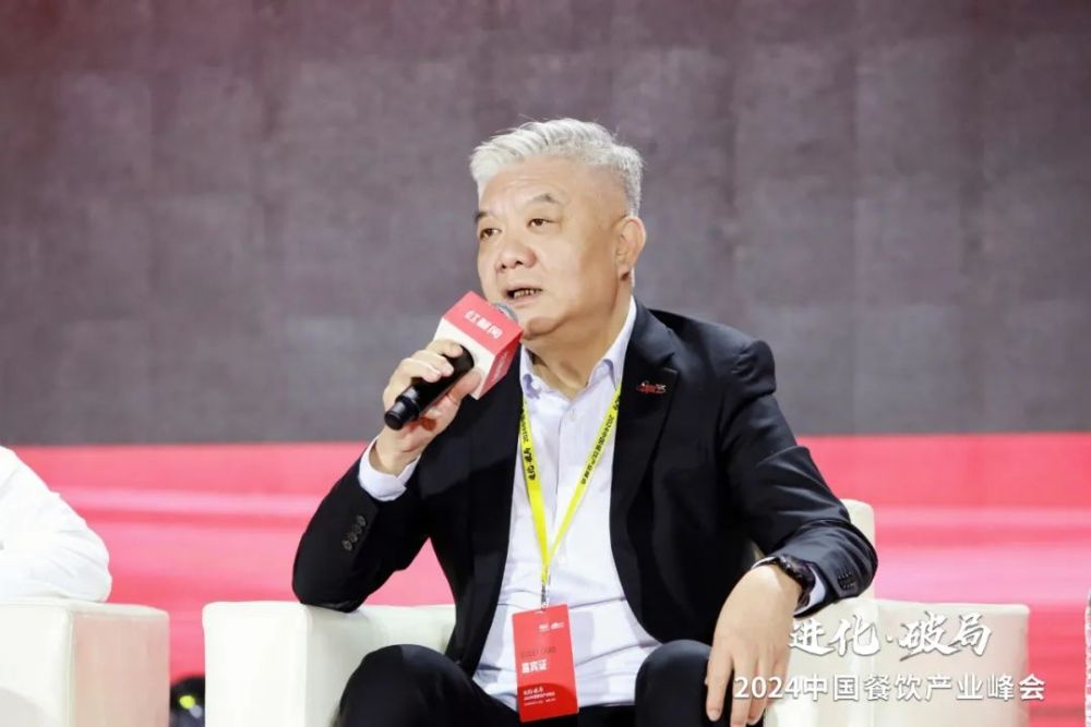 IM电竞 IM电竞平台2000+精英云集！2024中国餐饮产业峰会隆重开幕(图7)