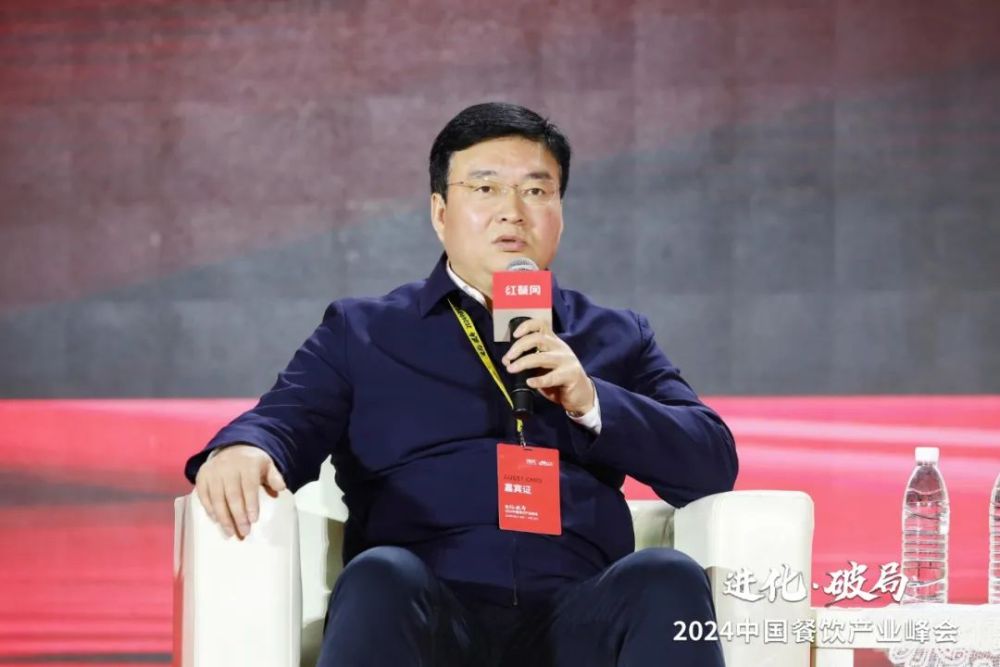 IM电竞 IM电竞平台2000+精英云集！2024中国餐饮产业峰会隆重开幕(图11)
