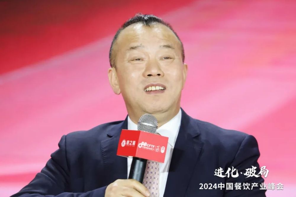 IM电竞 IM电竞平台2000+精英云集！2024中国餐饮产业峰会隆重开幕(图15)