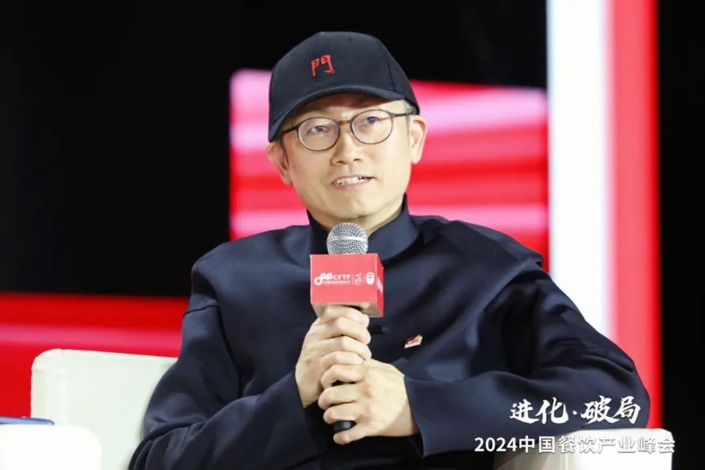IM电竞 IM电竞平台2000+精英云集！2024中国餐饮产业峰会隆重开幕(图23)