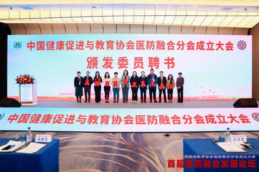 IM电竞 IM电竞平台“国际”喜报｜北京大学国际全科医学科副主任刘芳勋当选中国健康促进与教育协会医防融合分会首届委员(图3)