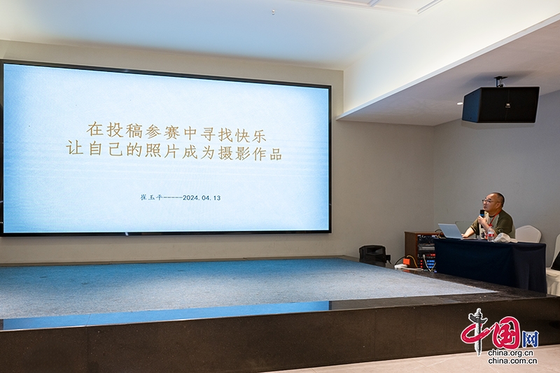 IM电竞 IM电竞app追光逐影 瞬间永恒 自贡市旅游摄影家协会2023年年会圆满举行(图5)