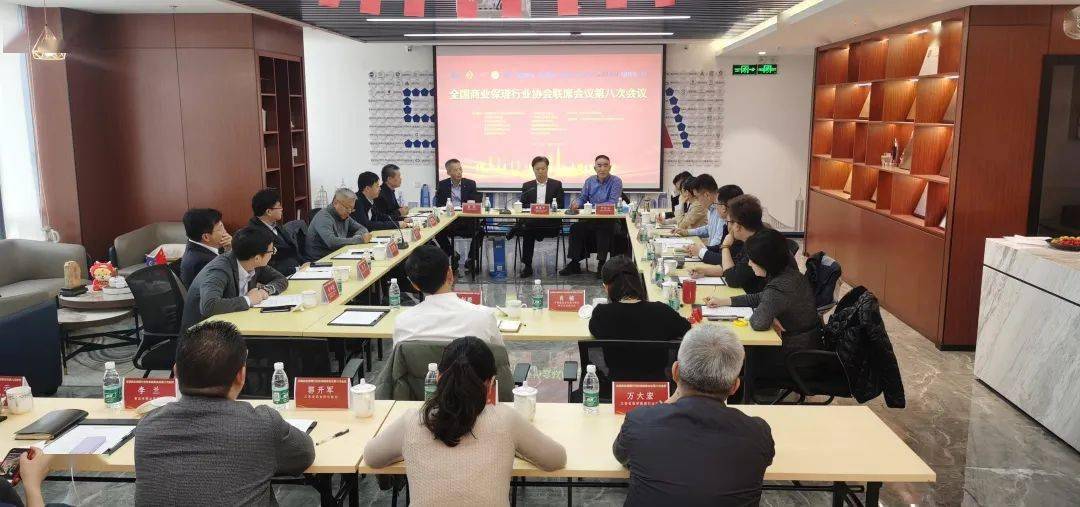 IM电竞 电子竞技平台【协会动态】全国商业保理行业协会联席会议第八次会议成功召开(图1)