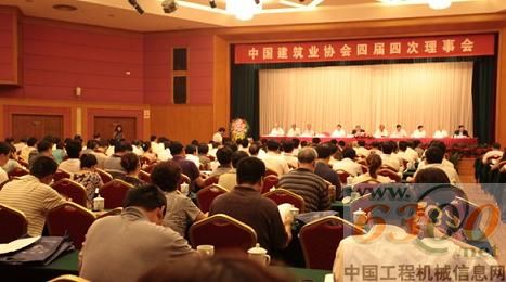 中国建筑业协会第IM电竞 IM电竞平台五次会员代表大会在京举行(图2)