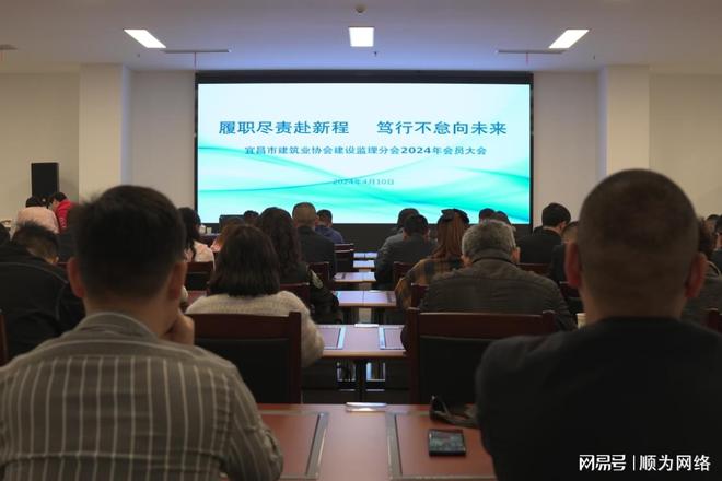 IM电竞 IM电竞平台宜昌市建筑业协会建设监理分会2024年会员大会圆满召开(图1)