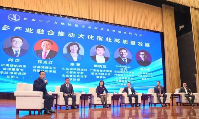 IM电竞 电子竞技平台拥抱新质生产力！山东省旅游饭店业协会第五届第四次会员大会召开(图4)