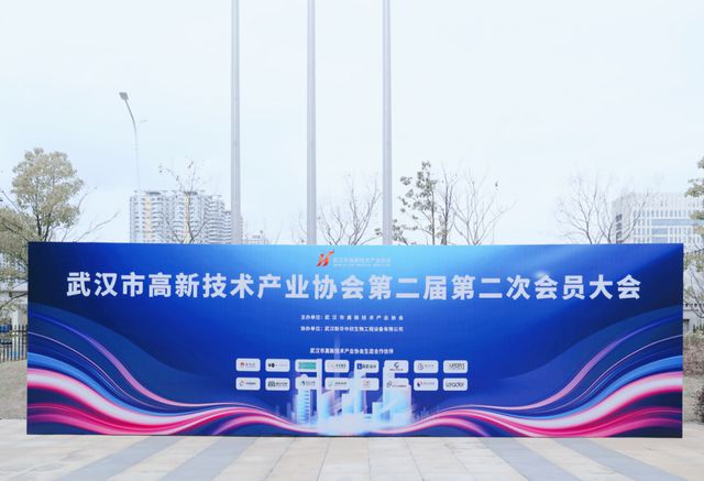 IM电竞 电子竞技平台200家协会会员企业齐聚光谷共续“协同共生”发展之路(图1)