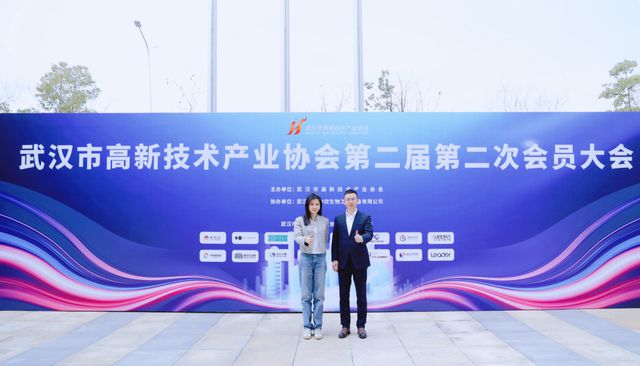 IM电竞 电子竞技平台200家协会会员企业齐聚光谷共续“协同共生”发展之路(图2)