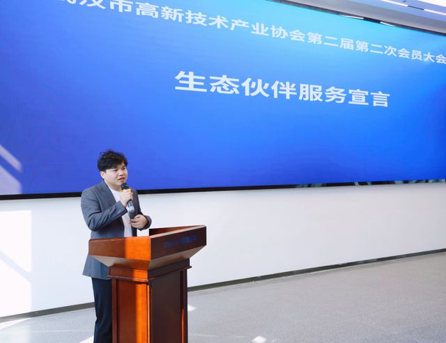 IM电竞 电子竞技平台200家协会会员企业齐聚光谷共续“协同共生”发展之路(图8)