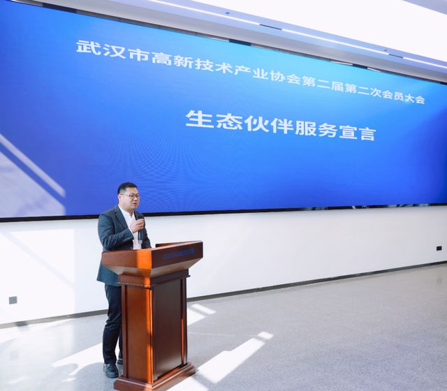 IM电竞 电子竞技平台200家协会会员企业齐聚光谷共续“协同共生”发展之路(图10)