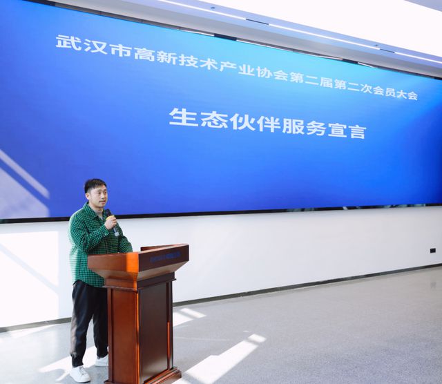 IM电竞 电子竞技平台200家协会会员企业齐聚光谷共续“协同共生”发展之路(图11)