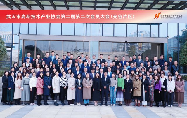IM电竞 电子竞技平台200家协会会员企业齐聚光谷共续“协同共生”发展之路(图14)