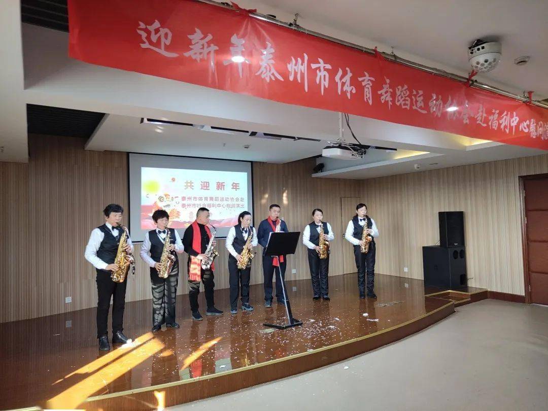 关怀陪伴爱在心间！市体育舞蹈运动协会走进“福利中心”IM电竞 IM电竞app(图1)