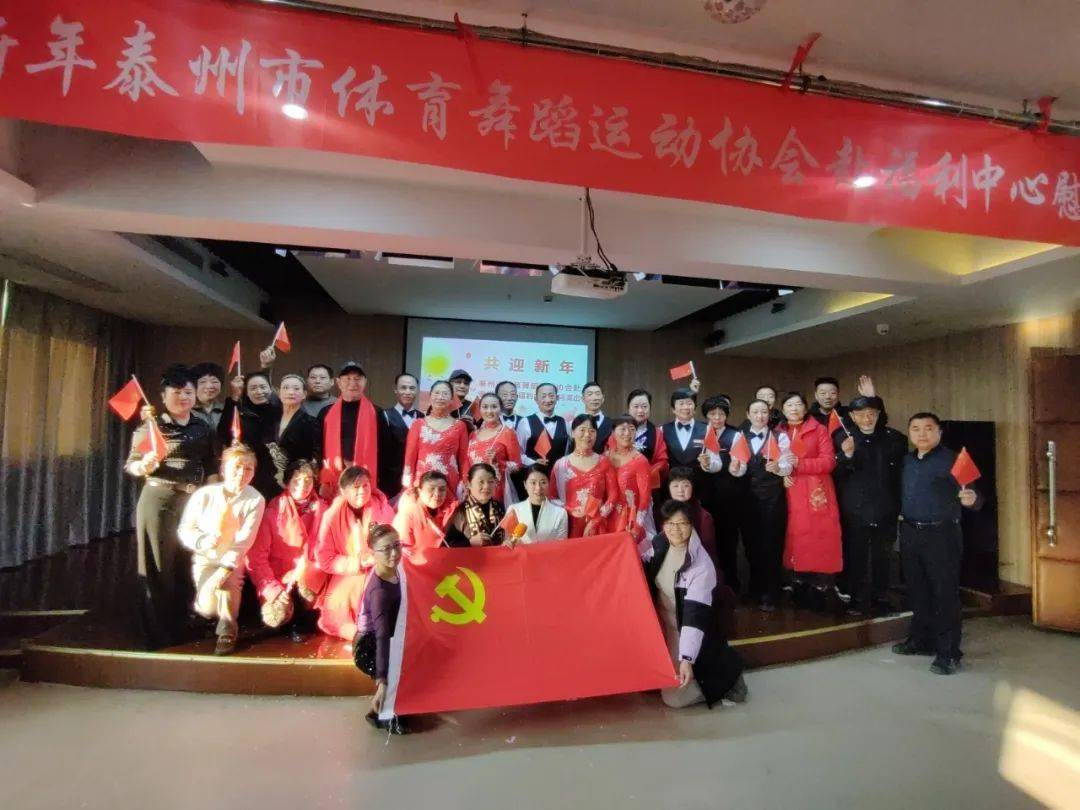 关怀陪伴爱在心间！市体育舞蹈运动协会走进“福利中心”IM电竞 IM电竞app(图9)