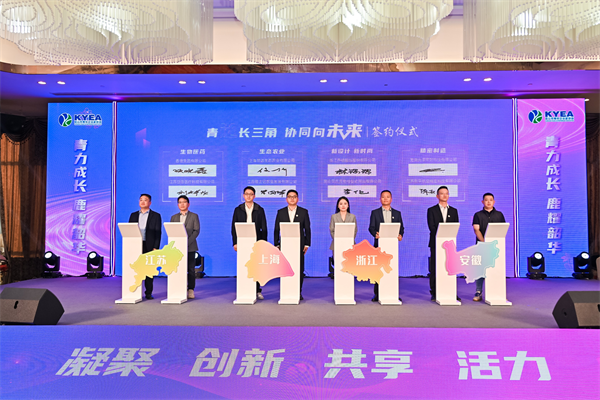 IM电竞 IM电竞app昆山市青年企业家协会召开九届三次会员大会(图1)