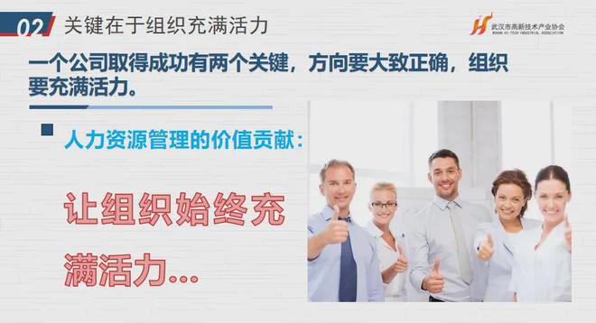 揭秘华为成功内在基因！协会“助企讲座”第八站走进武汉安域IM电竞 IM电竞app(图7)