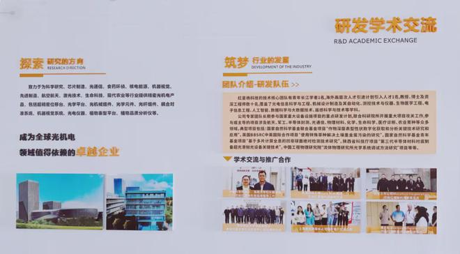 IM电竞 IM电竞app华为文化为何是高绩效文化？协会“助企讲座”第七站走进红星杨(图30)