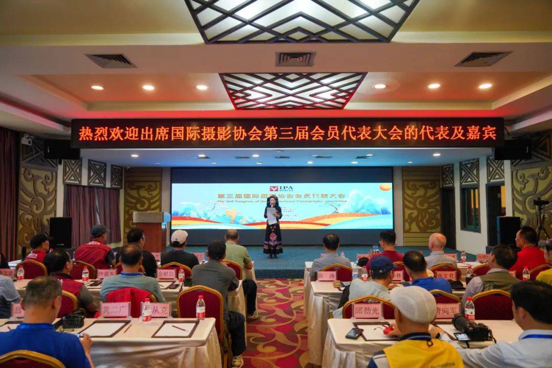 IM电竞 IM电竞平台国际摄影协会（IPA）第三届会员代表大会在广西隆重举行(图1)