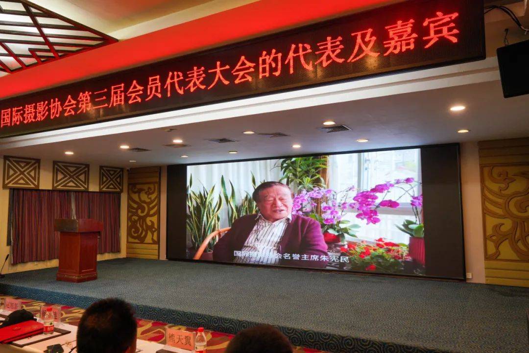 IM电竞 IM电竞平台国际摄影协会（IPA）第三届会员代表大会在广西隆重举行(图2)
