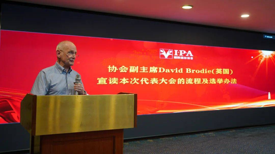 IM电竞 IM电竞平台国际摄影协会（IPA）第三届会员代表大会在广西隆重举行(图4)