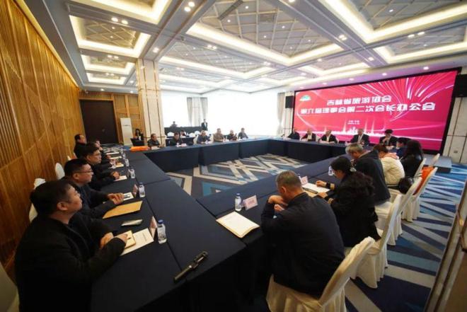 吉林省旅游协会第六届会员大会圆满落幕IM电竞 电子竞技平台(图1)