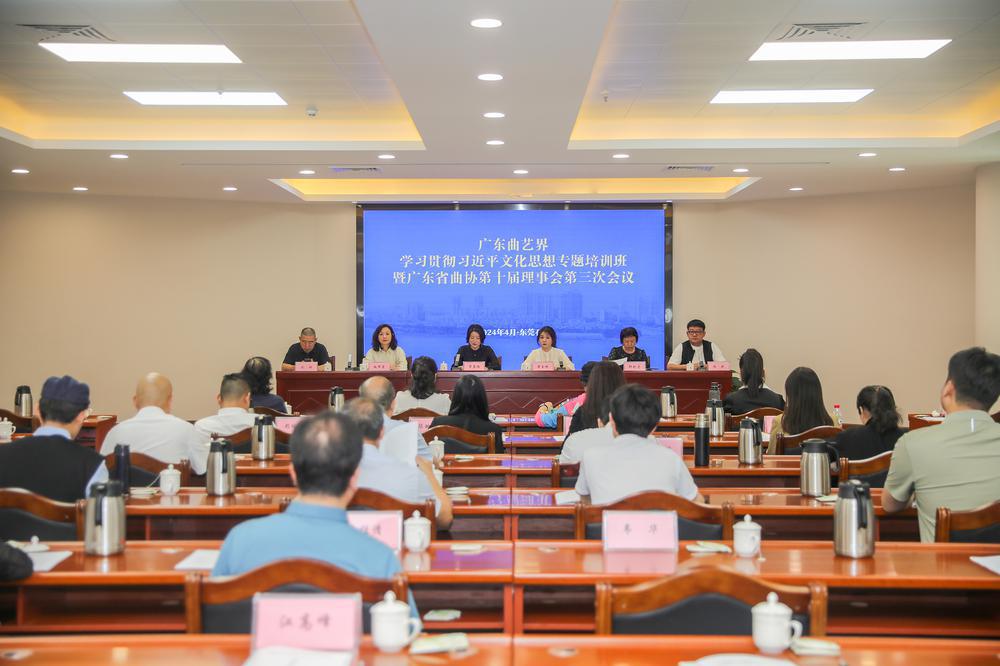 广IM电竞 IM电竞平台东省曲艺家协会第十届理事会第三次会议举办(图2)