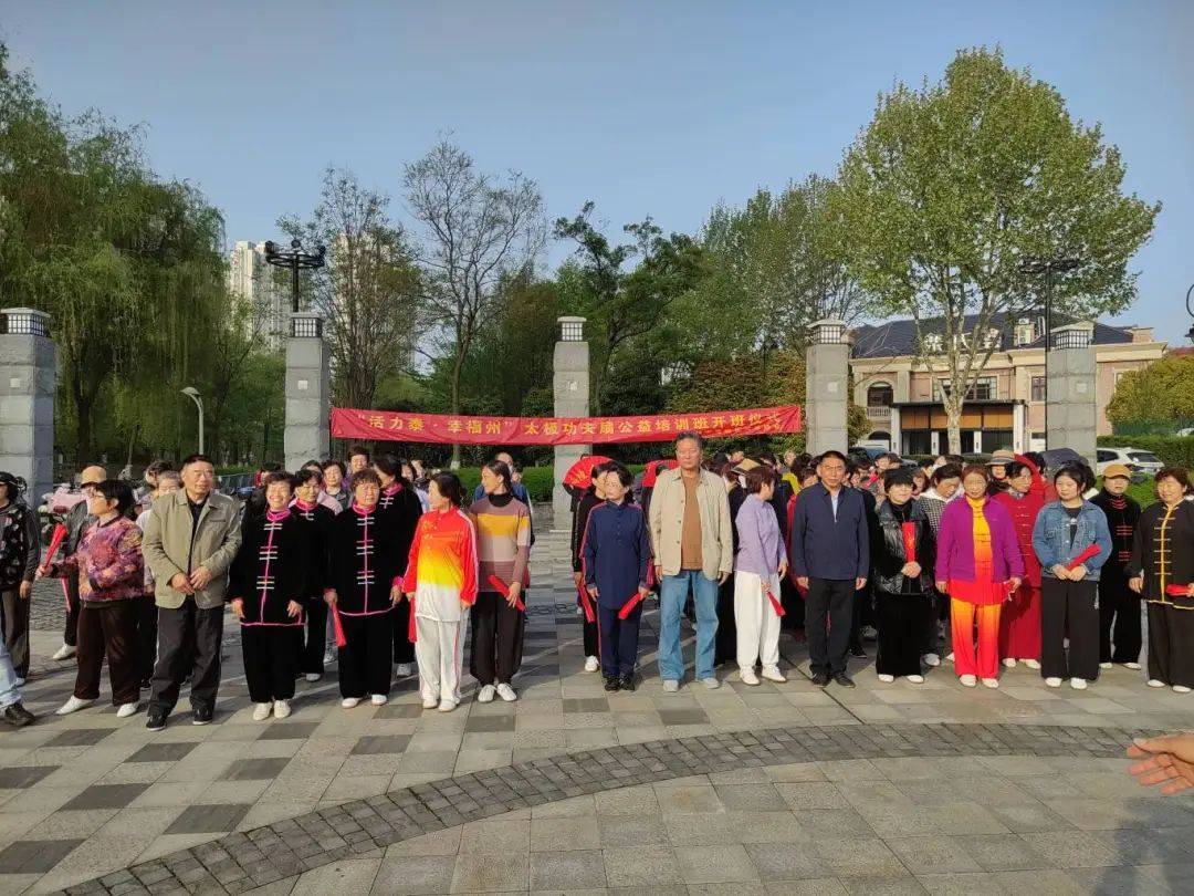 海陵区武术协会举办太极功夫扇公益培IM电竞 IM电竞app训(图6)