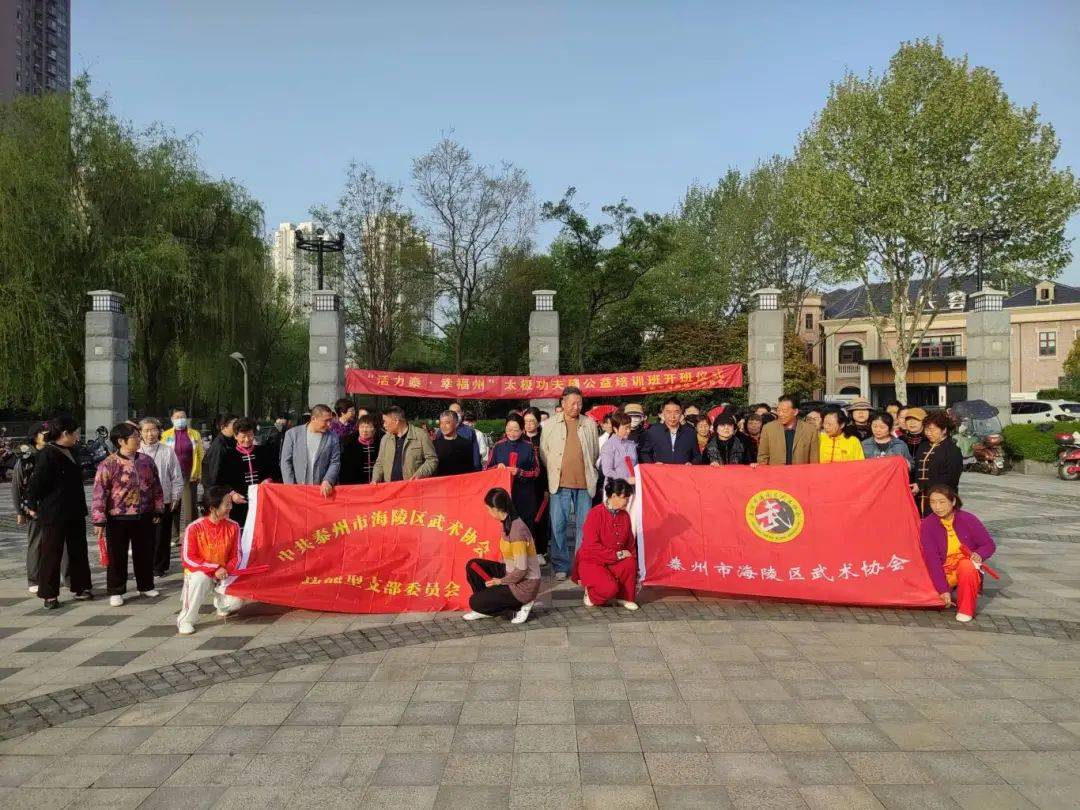 海陵区武术协会举办太极功夫扇公益培IM电竞 IM电竞app训(图7)