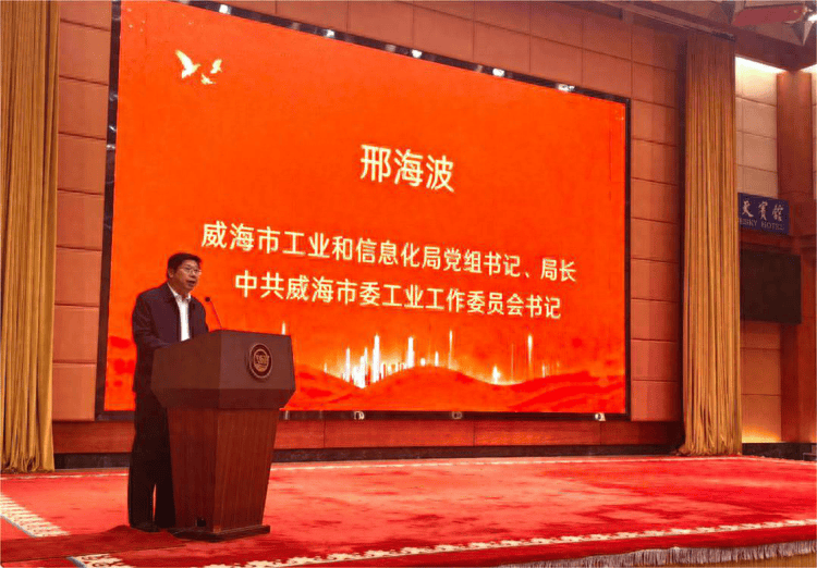 威海市召开市IM电竞 电子竞技平台工业设计协会会员大会(图1)