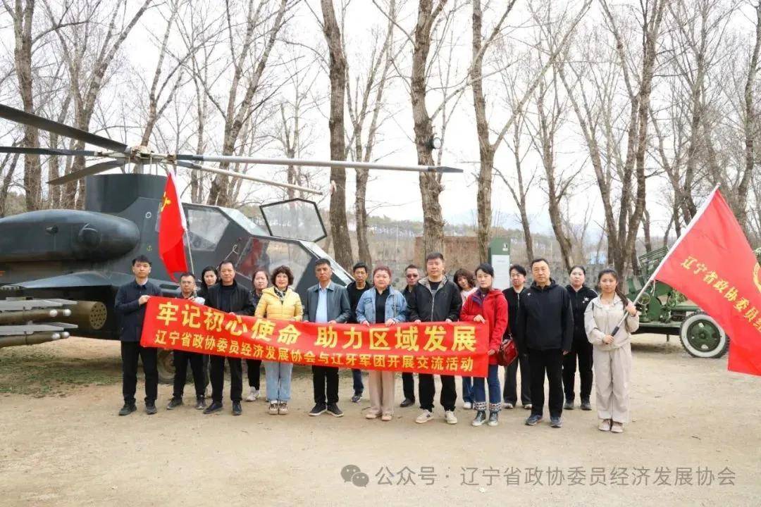 协会简讯┃协会赴辽牙军团研学拓展基地调研考察IM电竞 IM电竞app(图1)