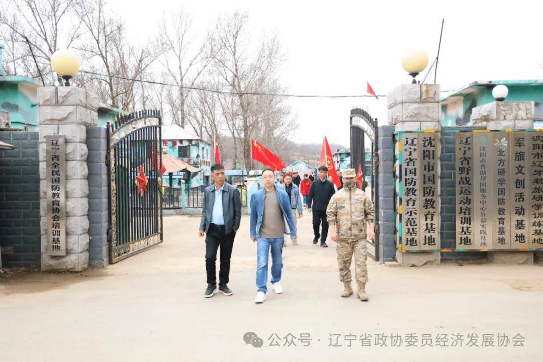 协会简讯┃协会赴辽牙军团研学拓展基地调研考察IM电竞 IM电竞app(图2)