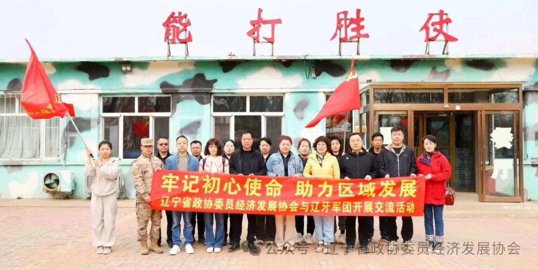 协会简讯┃协会赴辽牙军团研学拓展基地调研考察IM电竞 IM电竞app(图3)