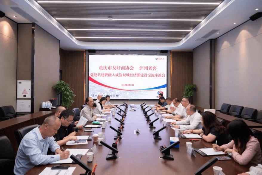 IM电竞 电子竞技平台联盟活动｜重庆友好商协会建共建活动在泸州举行(图4)
