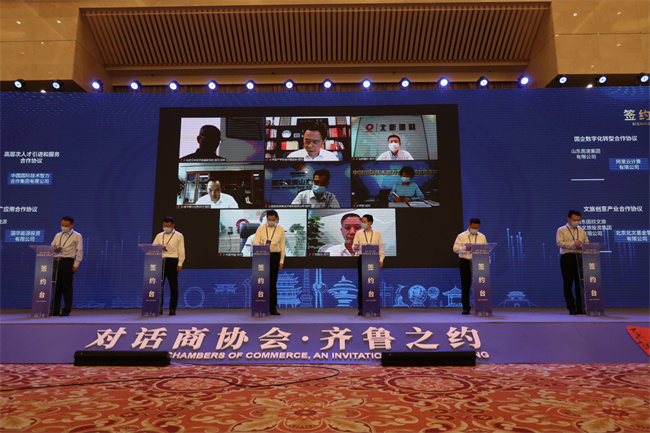 山东举办“对话商协会·齐鲁之约IM电竞 IM电竞平台”活动(图2)