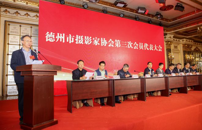 IM电竞 IM电竞平台德州市摄影家协会召开第三次会员代表大会周坤当选协会主席(图1)
