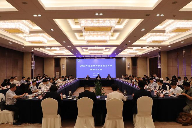 广东省律师协会2023年10月工作动IM电竞 IM电竞平台态(图3)