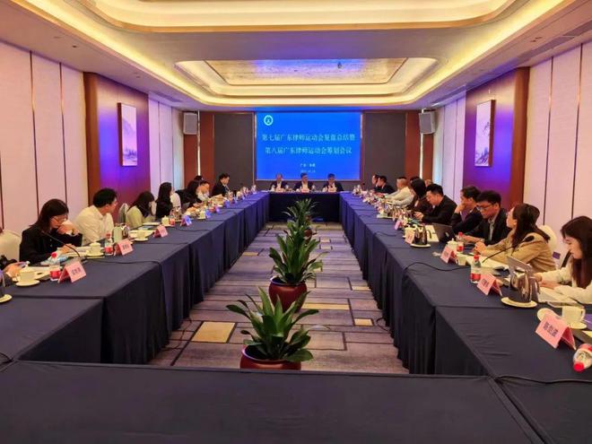 广东省律师协会2023年10月工作动IM电竞 IM电竞平台态(图4)